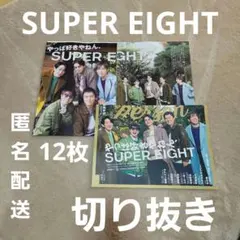 2026年最新】切り抜き 関ジャニの人気アイテム - メルカリ