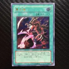 2026年最新】黒炎弾 レリーフの人気アイテム - メルカリ