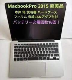 2026年最新】macbook pro 充電器 2015の人気アイテム - メルカリ