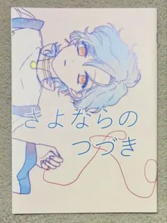 2025年最新】セーラームーン同人誌?の人気アイテム - メルカリ