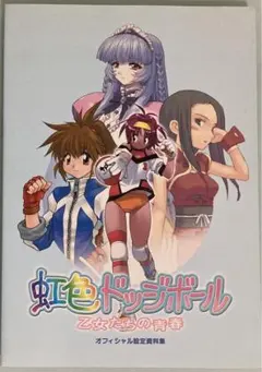 2026年最新】虹色ドッジボールの人気アイテム - メルカリ