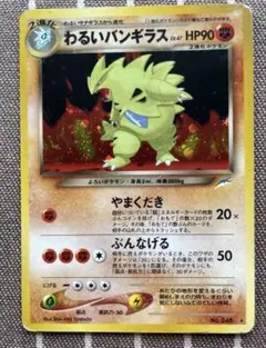 2026年最新】ポケモンカード わるいバンギラスの人気アイテム - メルカリ