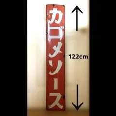 2026年最新】明治看板の人気アイテム - メルカリ