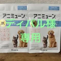 2026年最新】アニミューンの人気アイテム - メルカリ