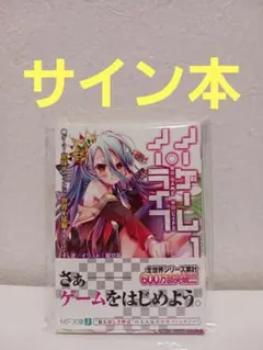 2026年最新】榎宮祐 サインの人気アイテム - メルカリ