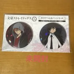 2026年最新】文スト羊の日の人気アイテム - メルカリ