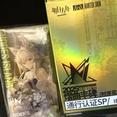 2026年最新】ロスモンティス 通行認証の人気アイテム - メルカリ