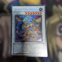 2026年最新】パワー・ツール・ドラゴン 英語の人気アイテム - メルカリ