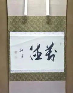 2026年最新】谷耕月老師の人気アイテム - メルカリ