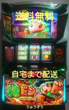 2026年最新】パチスロ 緑ドンの人気アイテム - メルカリ