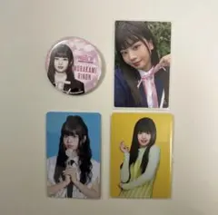 2026年最新】村上璃杏 缶バッジの人気アイテム - メルカリ