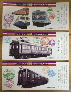 80年代当時物 御座敷客車完成記念 プレート 昭和56年7月 天王寺