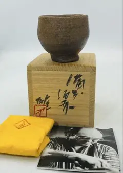 2026年最新】藤原啓 ぐい呑みの人気アイテム - メルカリ