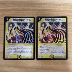 2026年最新】栄光の精霊アイリスの人気アイテム - メルカリ