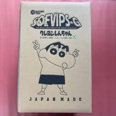 2026年最新】SOFVIPS 野原しんのすけの人気アイテム - メルカリ