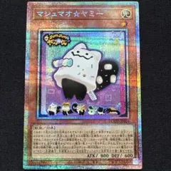 2026年最新】マシュマオ☆ヤミーの人気アイテム - メルカリ