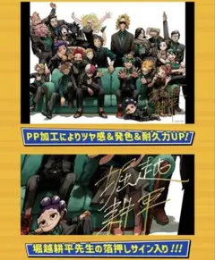 2026年最新】リッチポスター 僕のヒーローアカデミアの人気アイテム