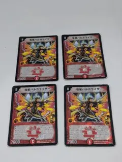 2026年最新】竜星バルガライザーの人気アイテム - メルカリ