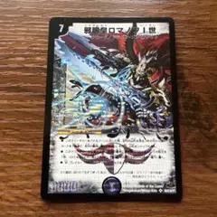 2026年最新】邪眼皇ロマノフ1世 シークレットの人気アイテム - メルカリ