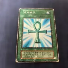 2026年最新】死者蘇生 初期 スーパーの人気アイテム - メルカリ