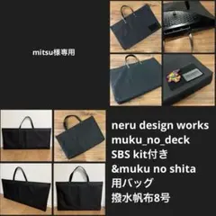 2026年最新】neru design works muku_no_deckの人気アイテム - メルカリ