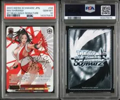 2026年最新】不知火舞 psa10の人気アイテム - メルカリ