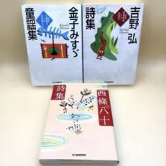 2026年最新】西条八十の人気アイテム - メルカリ