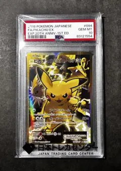 2026年最新】ピカチュウex sr 20thの人気アイテム - メルカリ