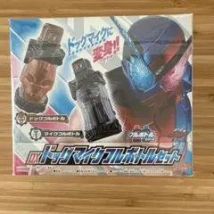 2026年最新】仮面ライダービルド dxドッグマイクフルボトルセットの
