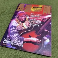 2026年最新】takamine 長渕剛の人気アイテム - メルカリ