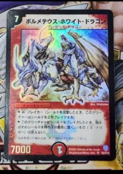 2026年最新】ボルメテウス・ホワイト・ドラゴン P3/Y11の人気アイテム