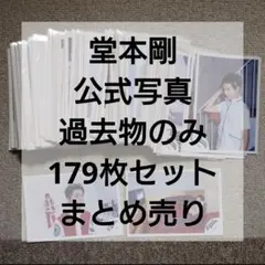 2026年最新】堂本剛 堂本 剛の人気アイテム - メルカリ