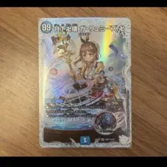 2026年最新】ガリュミーズ 2枚の人気アイテム - メルカリ