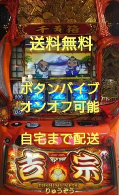 2026年最新】スマスロ吉宗の人気アイテム - メルカリ