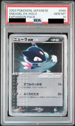 2026年最新】ニューラex psa10の人気アイテム - メルカリ