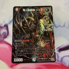 2026年最新】おにがハイパージャオウガの人気アイテム - メルカリ