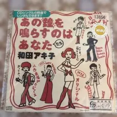 2026年最新】和田_アキ子の人気アイテム - メルカリ