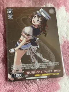 2026年最新】戸山香澄 ヴァイスの人気アイテム - メルカリ