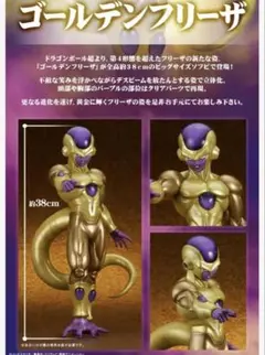 2026年最新】ギガンティックシリーズ フリーザの人気アイテム - メルカリ