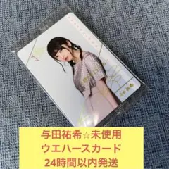 2026年最新】与田祐希 サイン チェキの人気アイテム - メルカリ