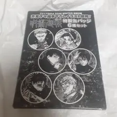 2026年最新】呪術廻戦まとめ売りの人気アイテム - メルカリ