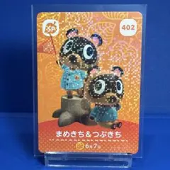 2026年最新】amiiboカード つぶきち まめきちの人気アイテム - メルカリ