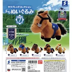 2026年最新】ミホノブルボン ぬいぐるみの人気アイテム - メルカリ