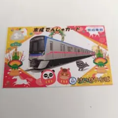 2026年最新】電車カード 京成の人気アイテム - メルカリ