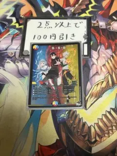 2026年最新】sss カレコレの人気アイテム - メルカリ