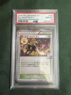 2026年最新】オールナイトパーティ psa10の人気アイテム - メルカリ