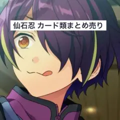 2026年最新】仙石忍 缶バッジの人気アイテム - メルカリ