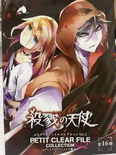 2026年最新】殺戮の天使 クリアファイルの人気アイテム - メルカリ