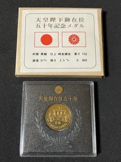 2026年最新】天皇 五十の人気アイテム - メルカリ