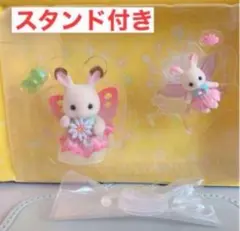 2026年最新】シルバニアももいろウサギの人気アイテム - メルカリ